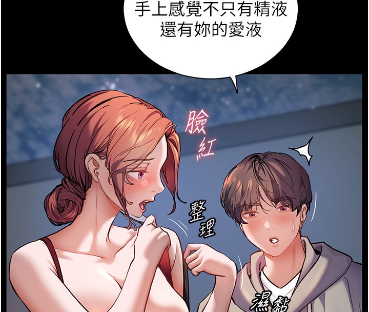 60P - 老师的亲密指导