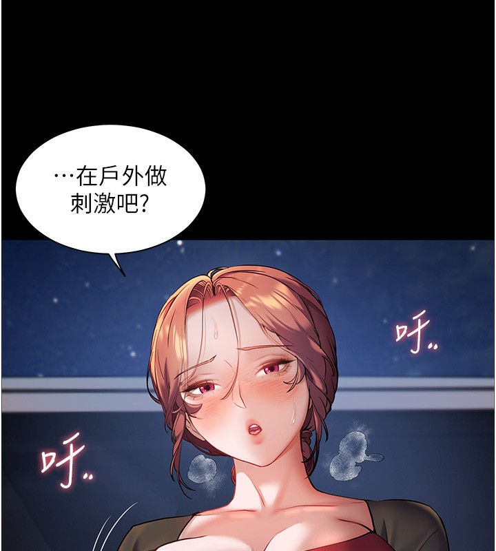 62P - 老师的亲密指导