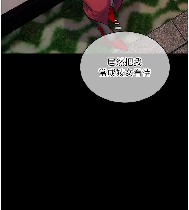78P - 老师的亲密指导