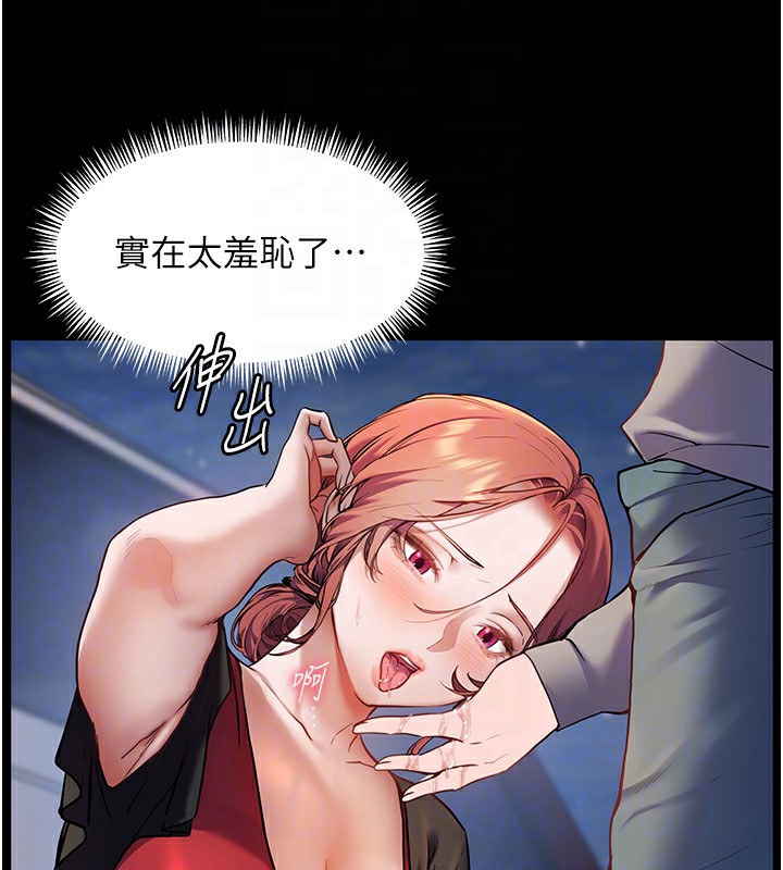 90P - 老师的亲密指导