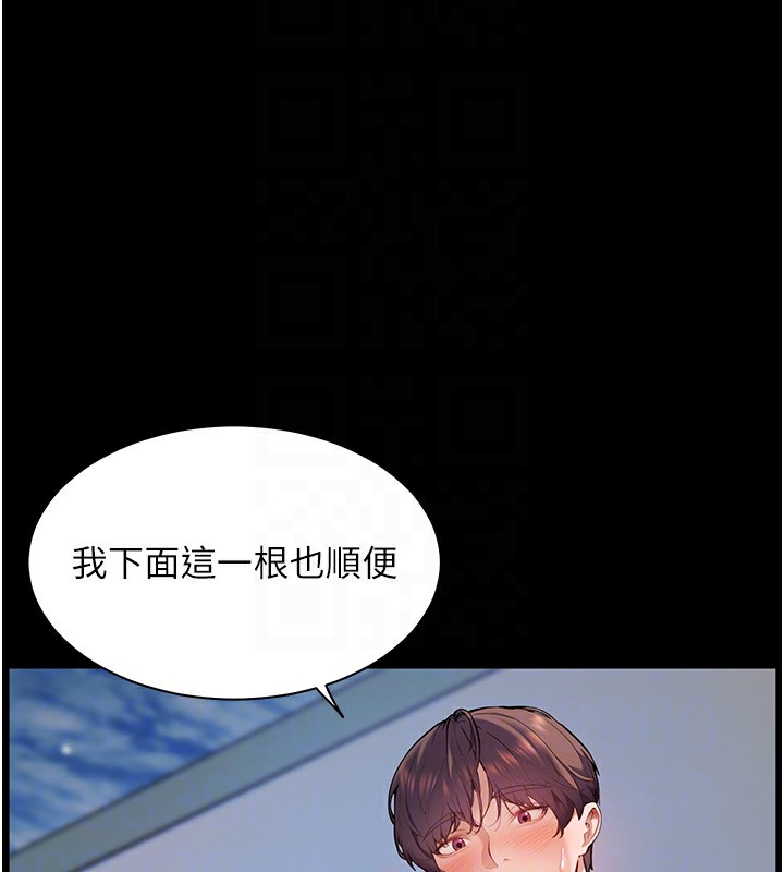97P - 老师的亲密指导