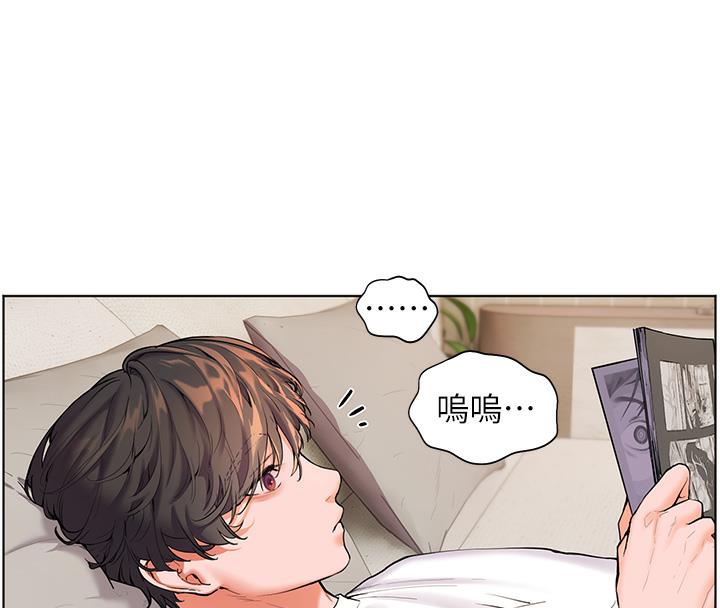 101P - 老师的亲密指导
