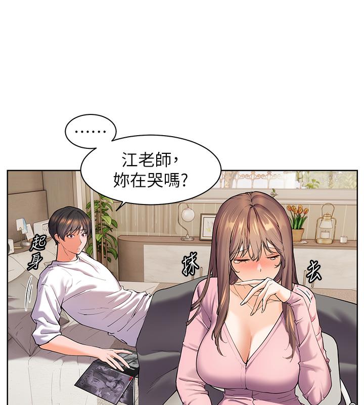 106P - 老师的亲密指导