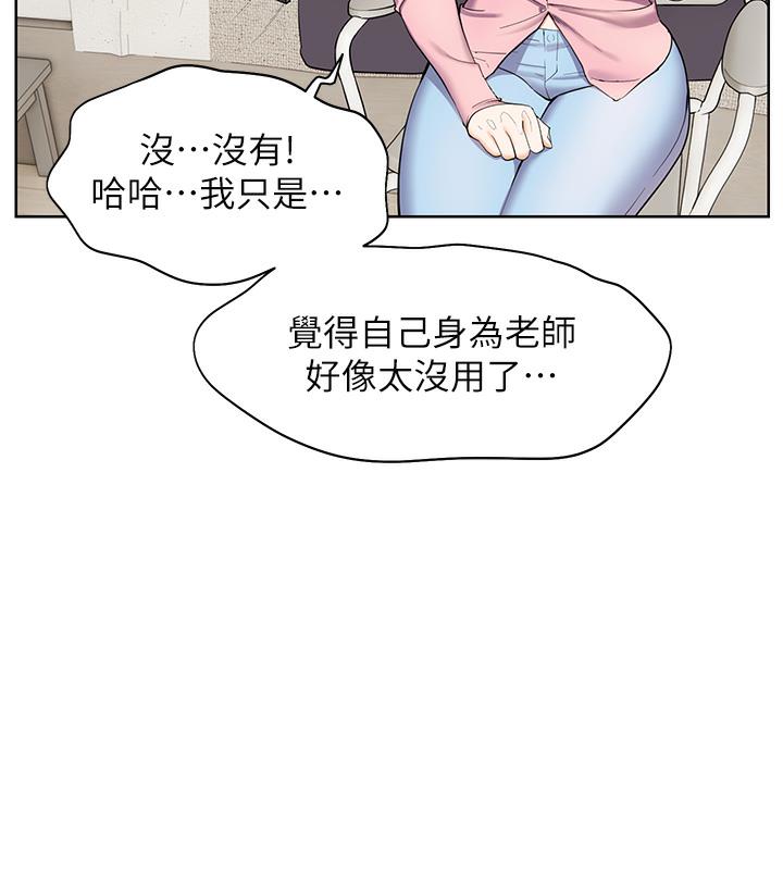 107P - 老师的亲密指导