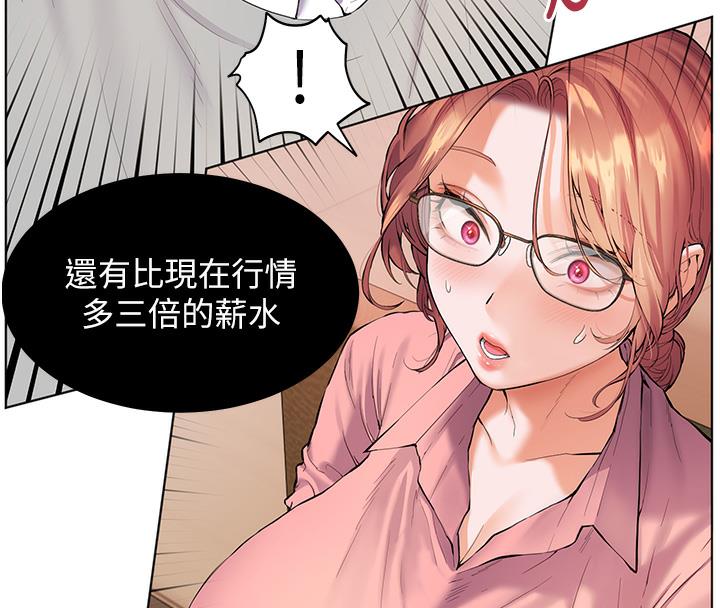 11P - 老师的亲密指导