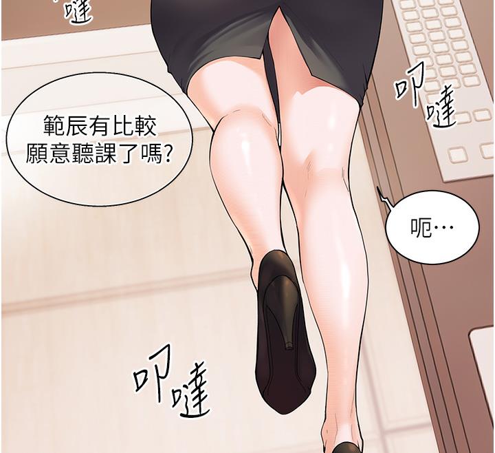 117P - 老师的亲密指导