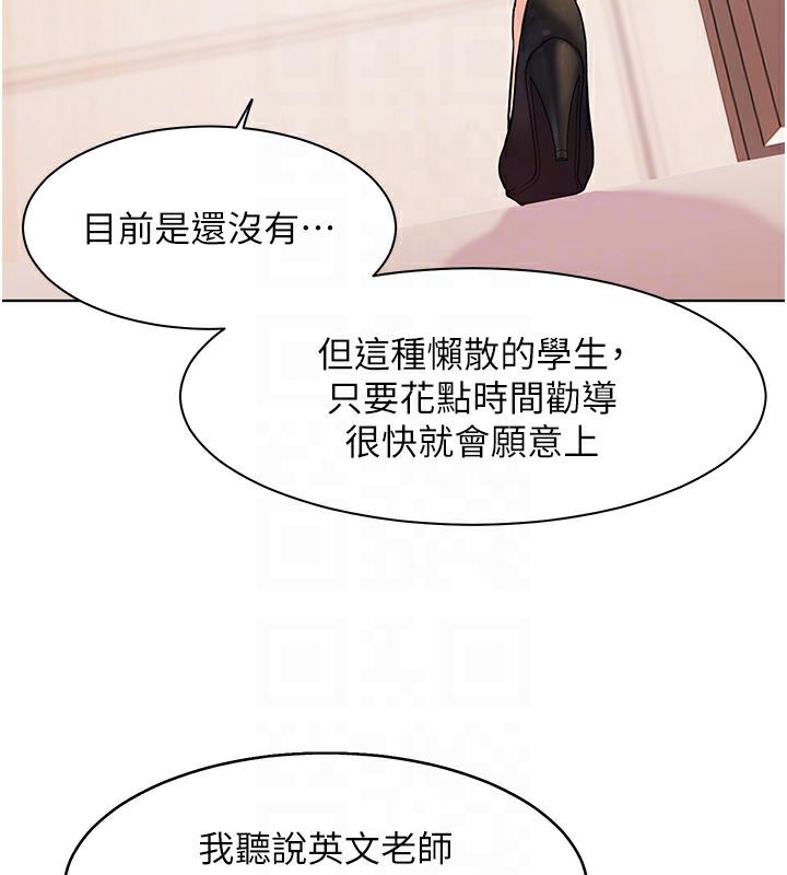 118P - 老师的亲密指导