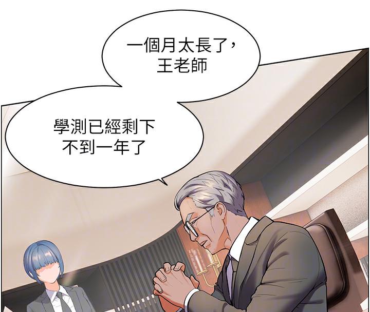121P - 老师的亲密指导