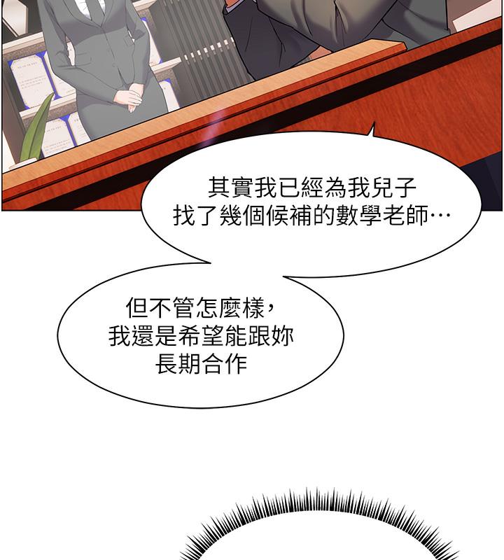 122P - 老师的亲密指导