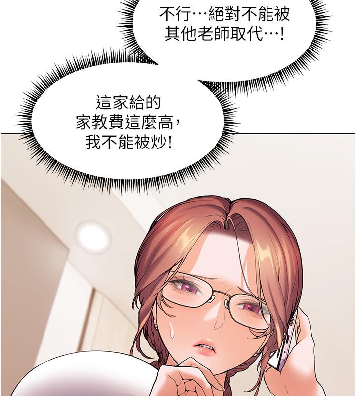 123P - 老师的亲密指导