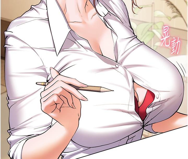 133P - 老师的亲密指导