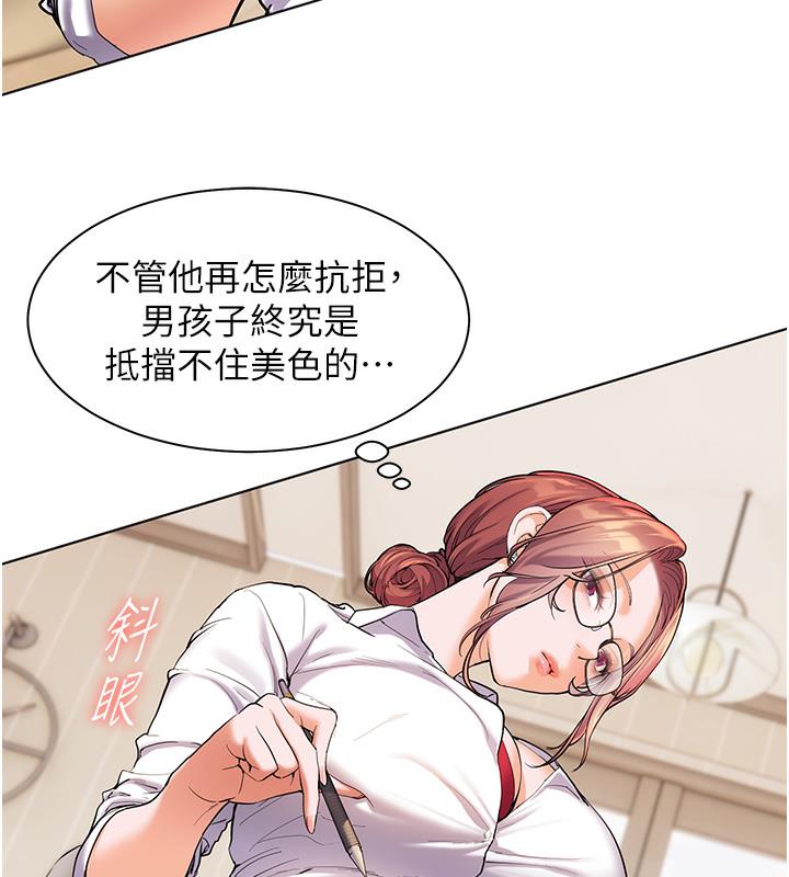 134P - 老师的亲密指导