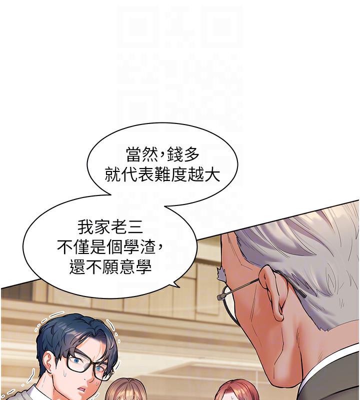 17P - 老师的亲密指导