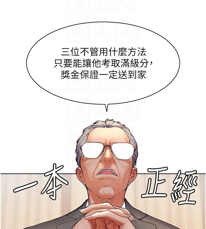 19P - 老师的亲密指导