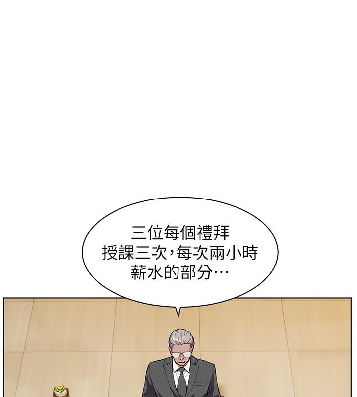1P - 老师的亲密指导
