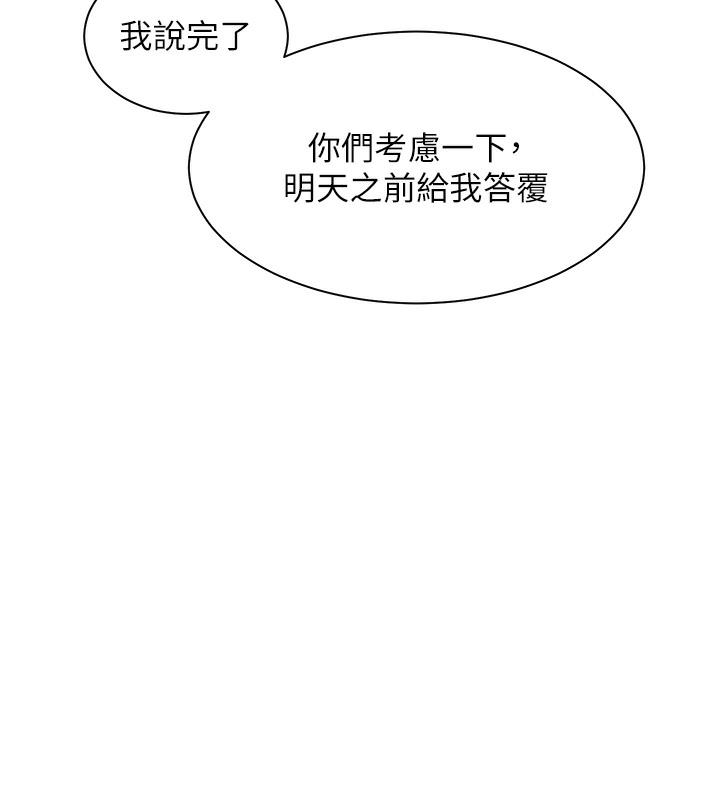 21P - 老师的亲密指导
