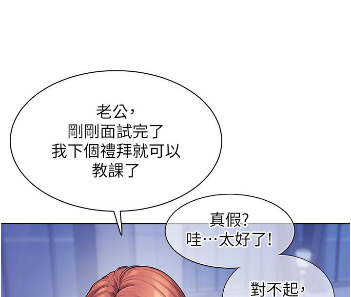 24P - 老师的亲密指导