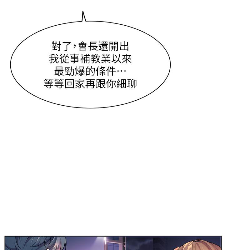 27P - 老师的亲密指导