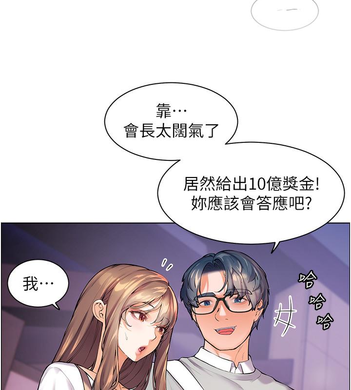 29P - 老师的亲密指导
