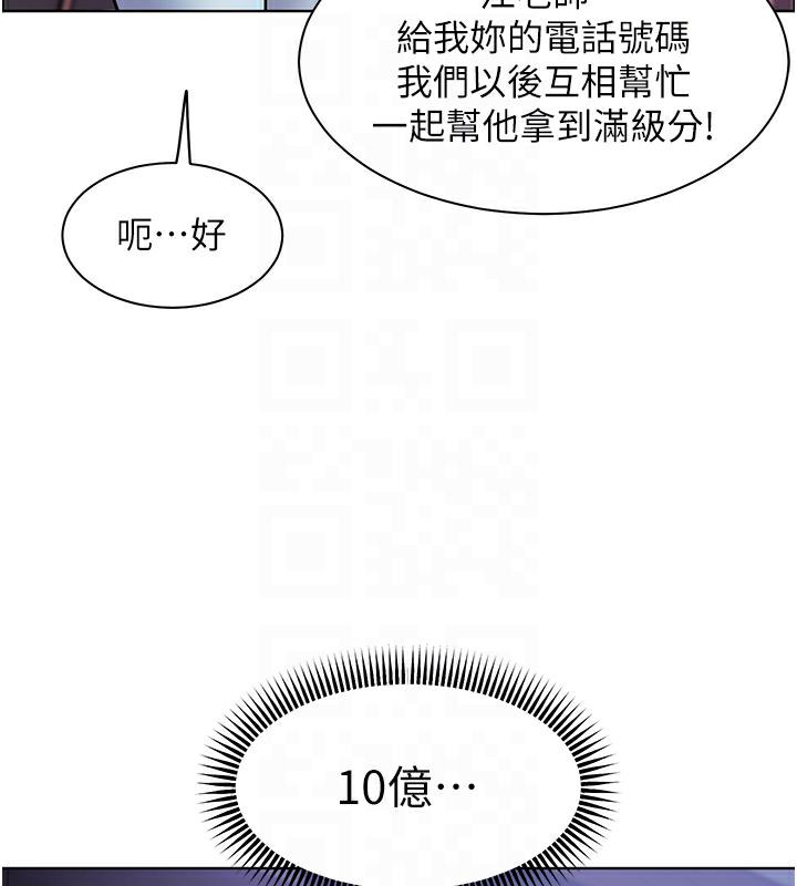 31P - 老师的亲密指导