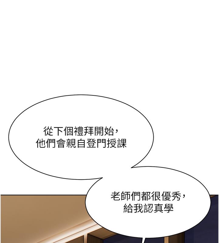 36P - 老师的亲密指导