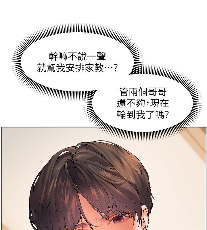 43P - 老师的亲密指导