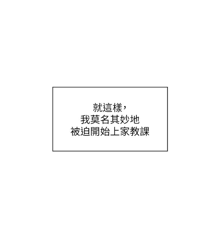 45P - 老师的亲密指导