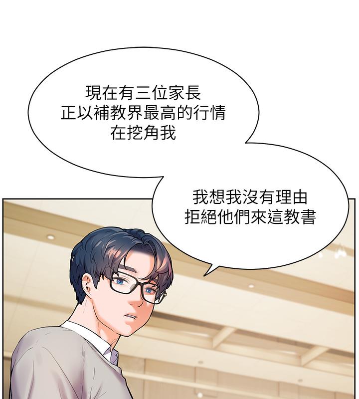 4P - 老师的亲密指导