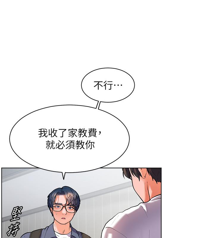 52P - 老师的亲密指导