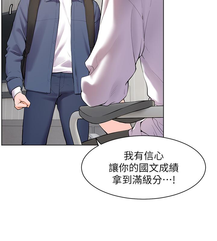 53P - 老师的亲密指导