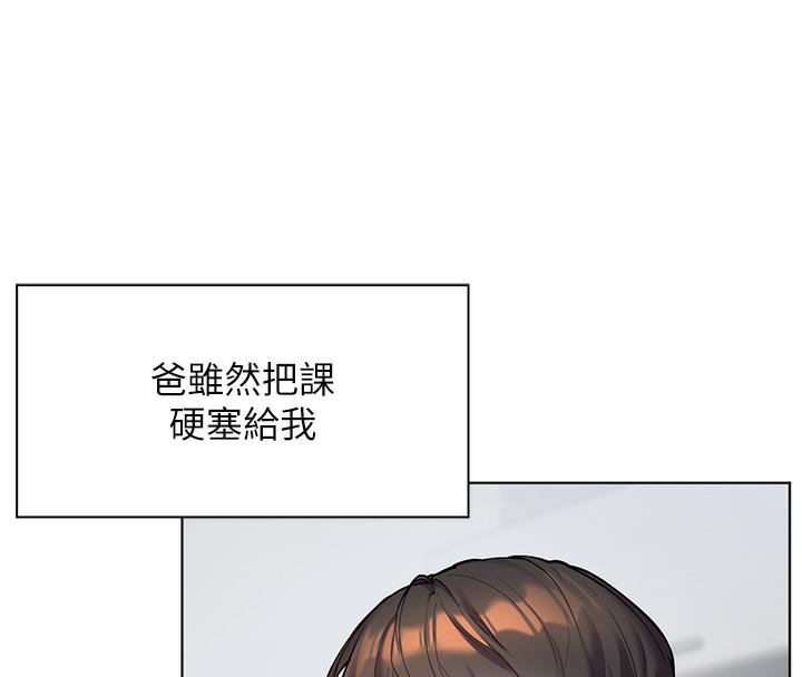54P - 老师的亲密指导