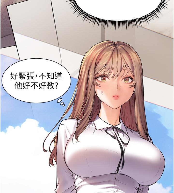 61P - 老师的亲密指导