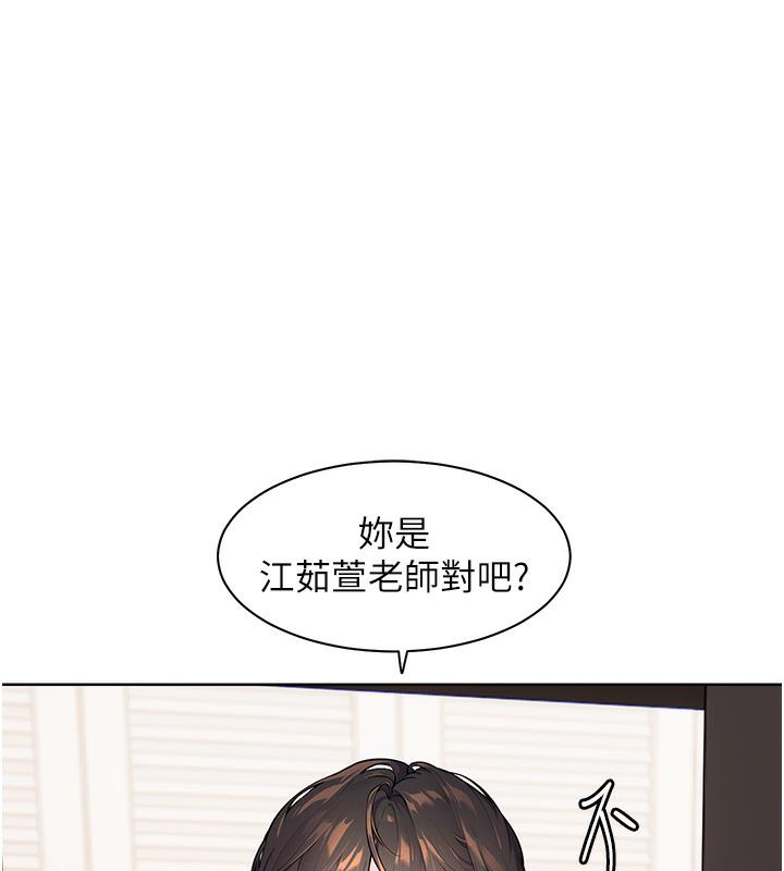 66P - 老师的亲密指导