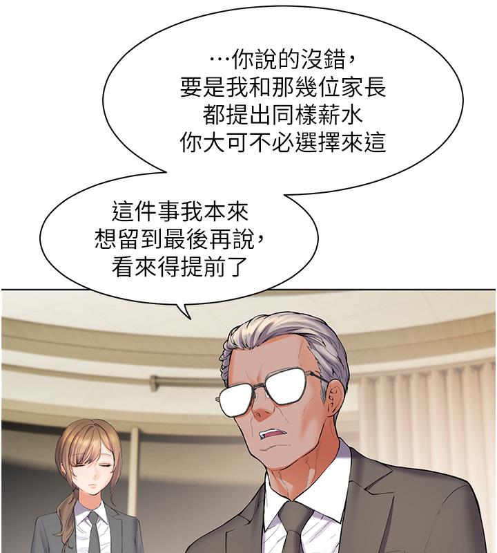 6P - 老师的亲密指导