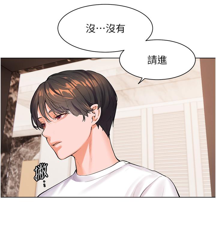 75P - 老师的亲密指导