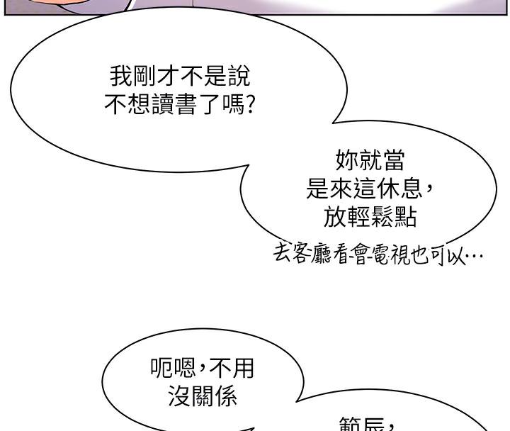 81P - 老师的亲密指导