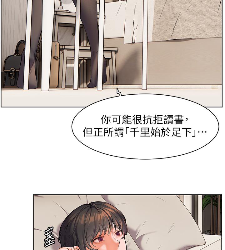 83P - 老师的亲密指导
