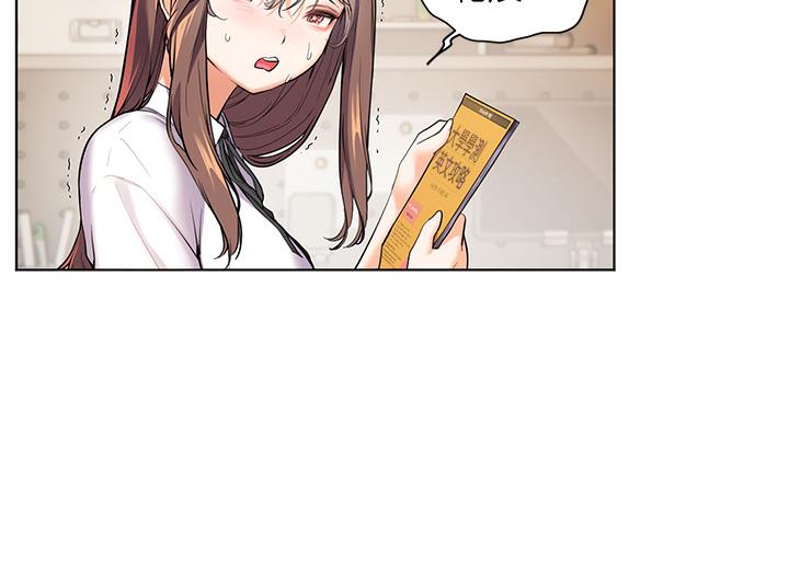 85P - 老师的亲密指导