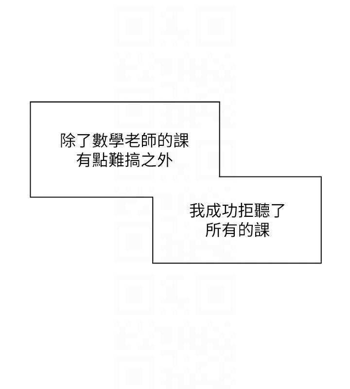 86P - 老师的亲密指导