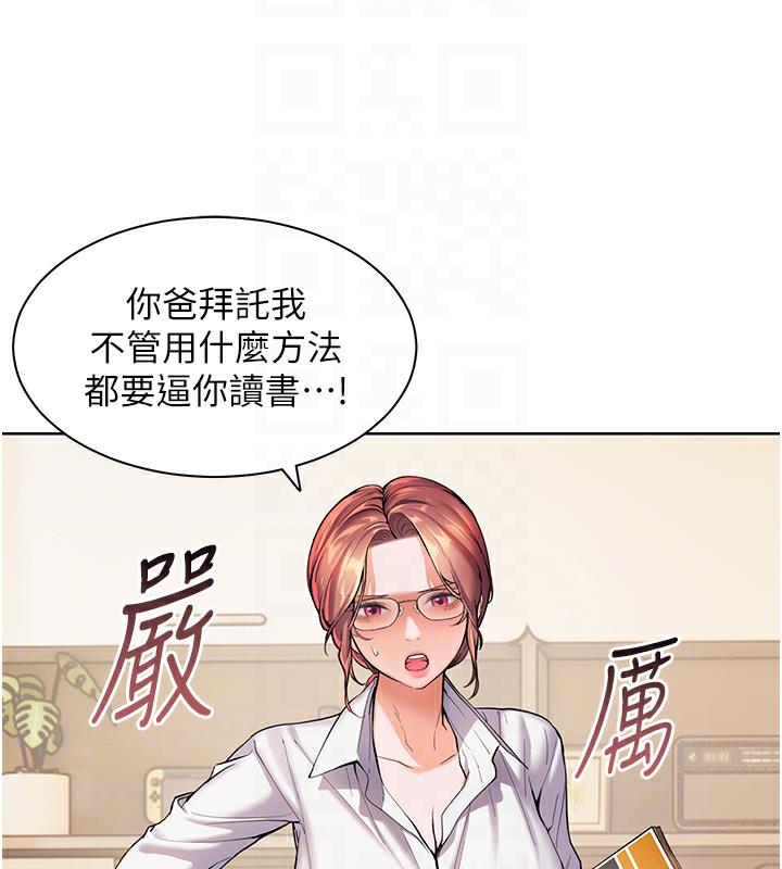 87P - 老师的亲密指导
