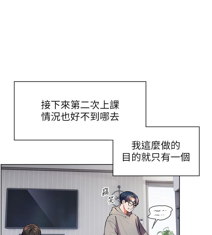 90P - 老师的亲密指导