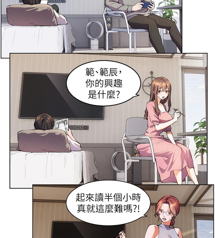 91P - 老师的亲密指导