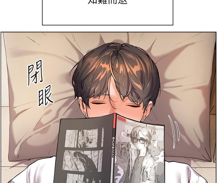 93P - 老师的亲密指导