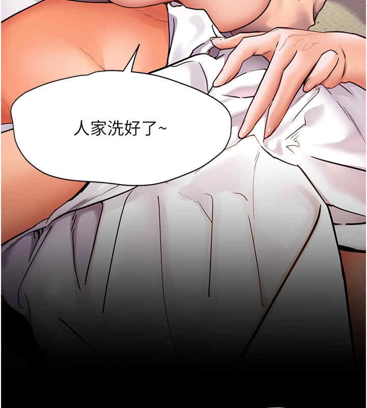 109P - 老师的亲密指导