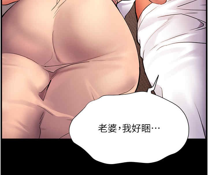 111P - 老师的亲密指导