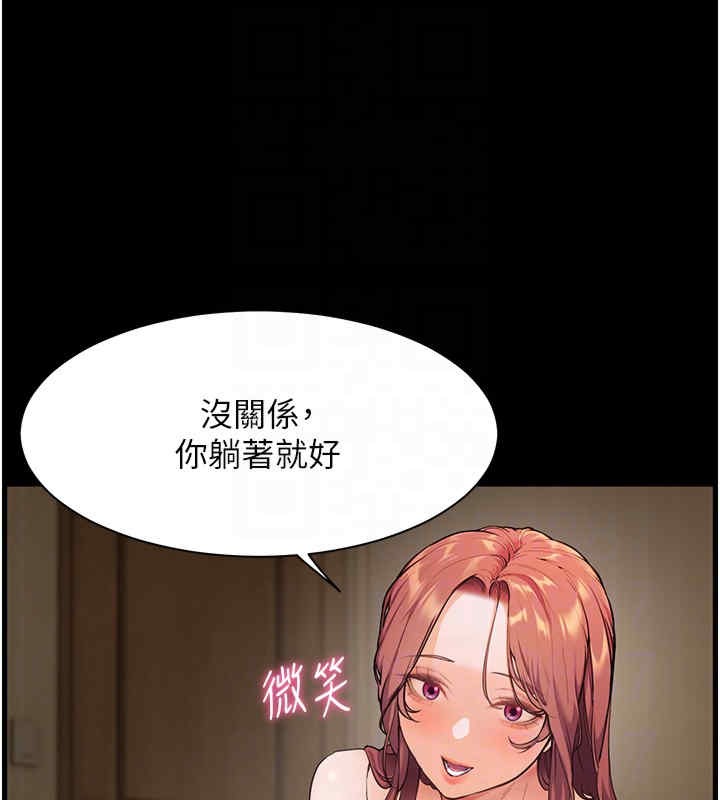 112P - 老师的亲密指导