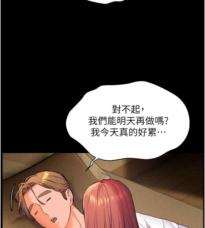 117P - 老师的亲密指导
