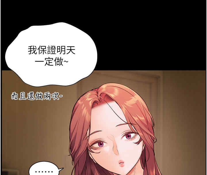 119P - 老师的亲密指导