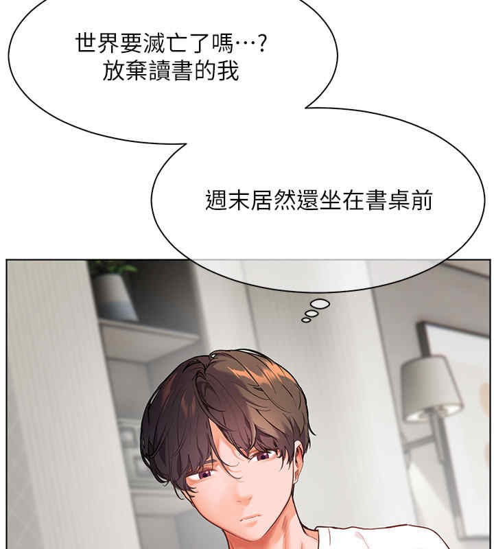 141P - 老师的亲密指导