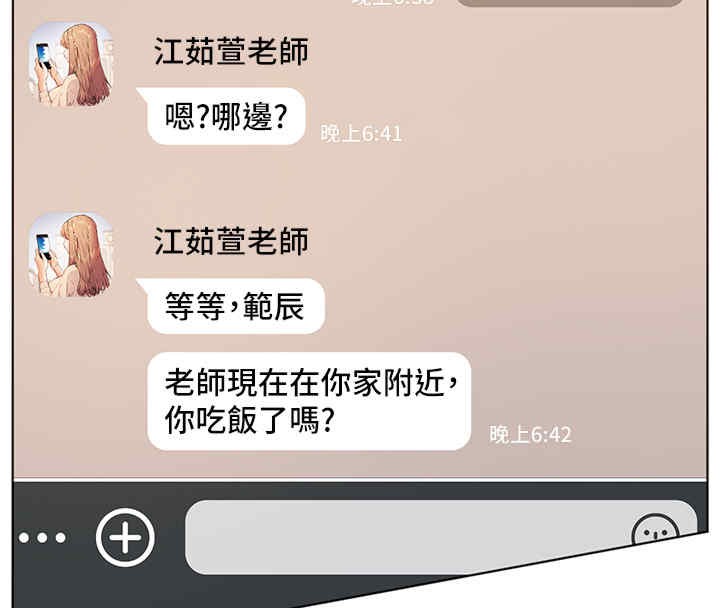 163P - 老师的亲密指导